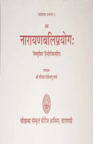 Narayanabali Prayoga